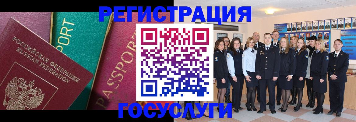 временная регистрация надежно в Фокино