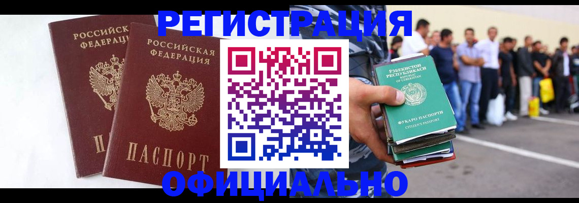 регистрация для школы в Фокино
