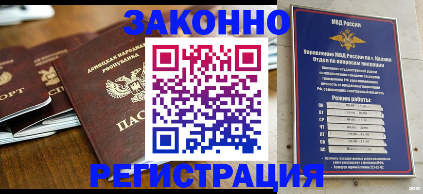 прописка паспорт в Фокино