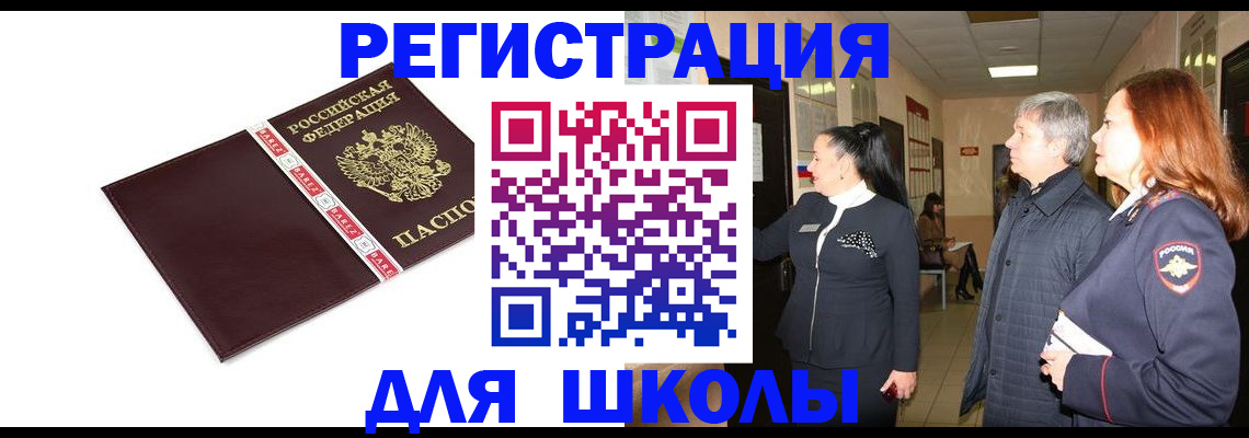 временная регистрация в квартире в Фокино