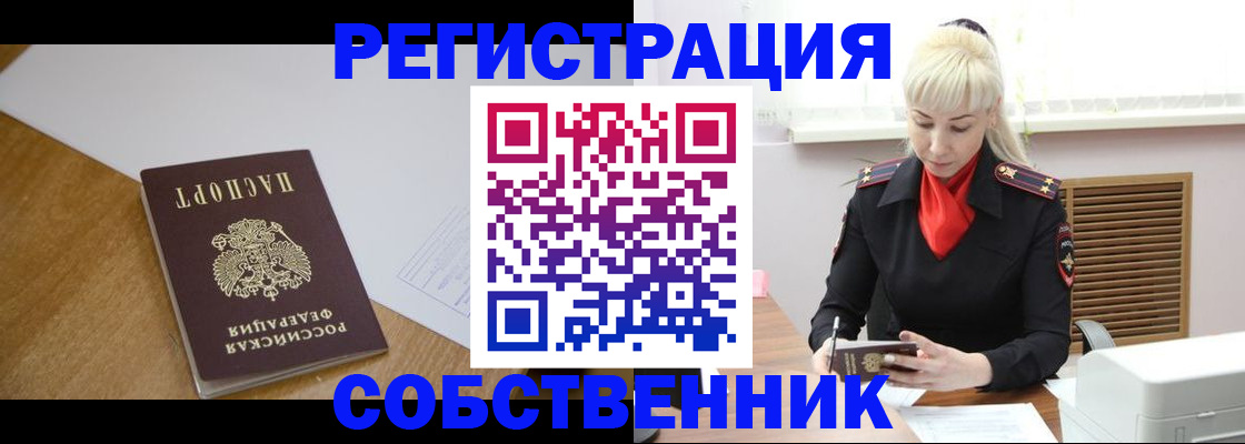 временная регистрация госуслуги в Фокино