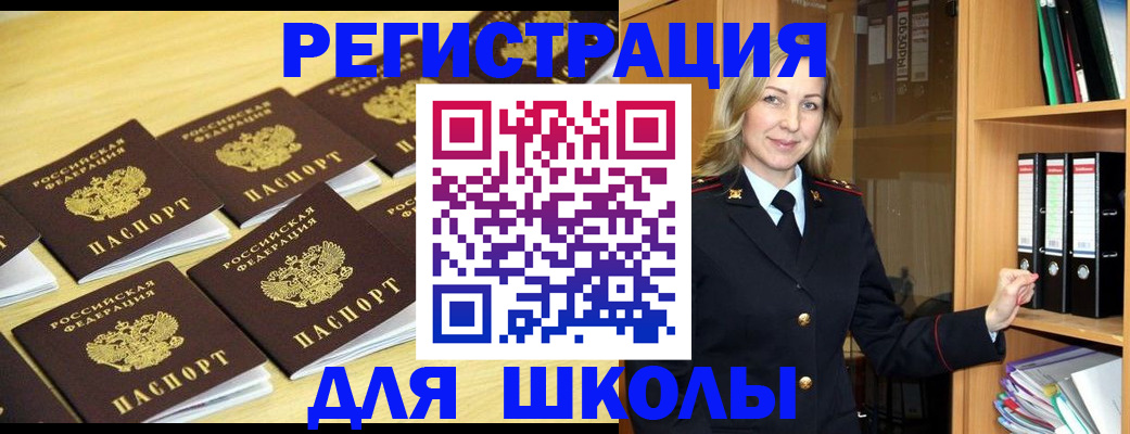 временная регистрация купить в Фокино